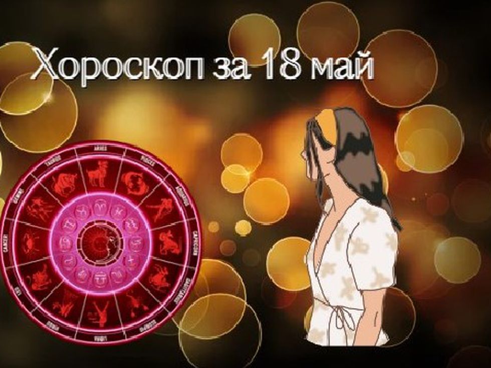 Телците да бъдат по-търпеливи, Раците да предприемат решителни действия