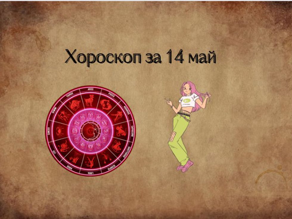 Телци, днес е време да се поглезите!