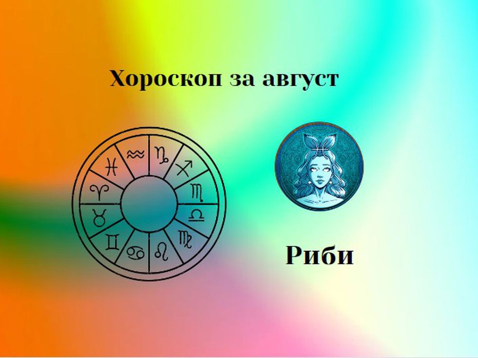 Скъпи Риби, имате потенциал да се справите много по-добре