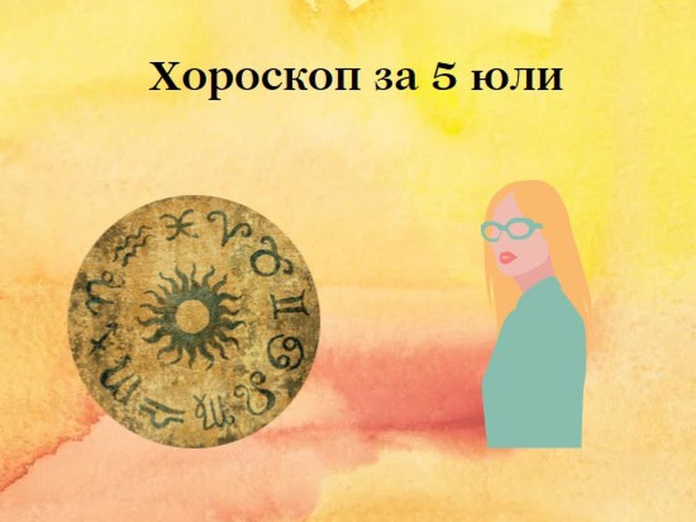Везни, заслужавате да се позабавлявате! Вълнуващ ден очаква Рибите