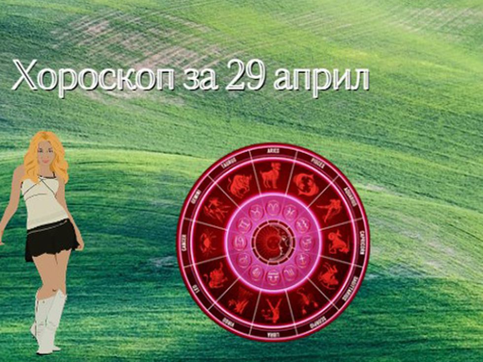 Везните да се отдадат на приключения, подходящ период за ново начало за Козирозите