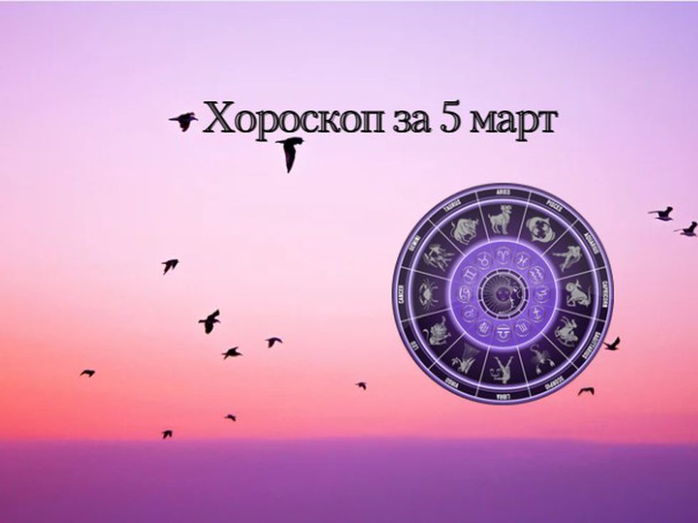 Лъвове, прекарайте деня със семейството си. Стрелци, трябва да промените нещо