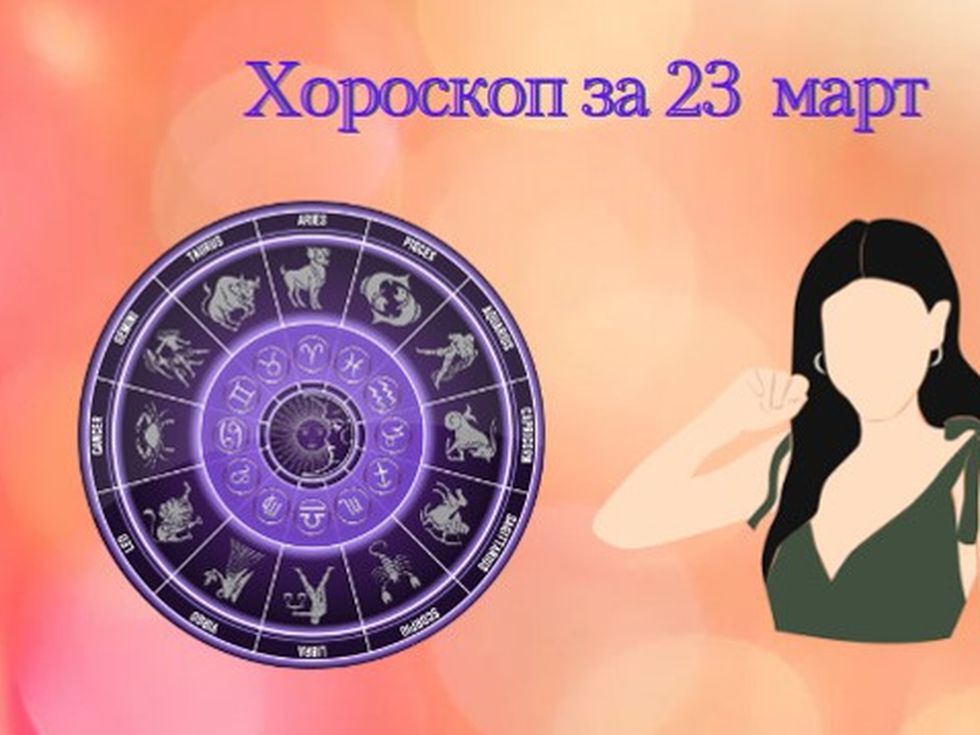 Лъвове, днес ще имате зашеметяващ успех във всичко