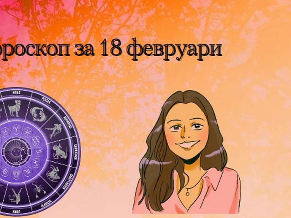 Венера помага на рибите днес, любов за Близнаците