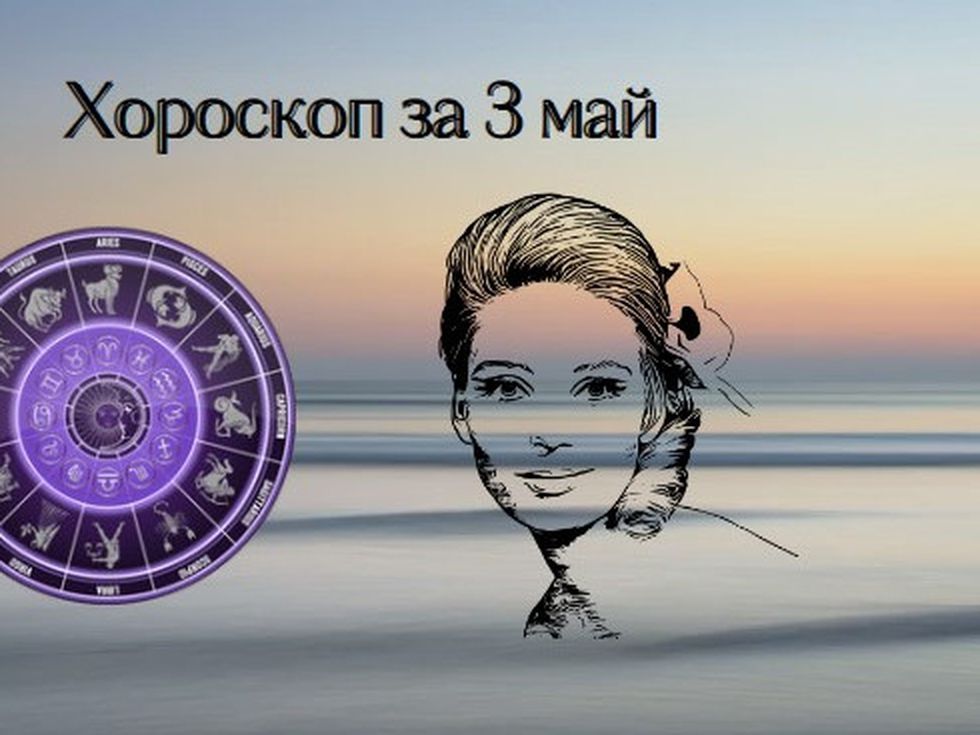 Близнаци, днес сте в стихията си. Изненади дебнат Козирога