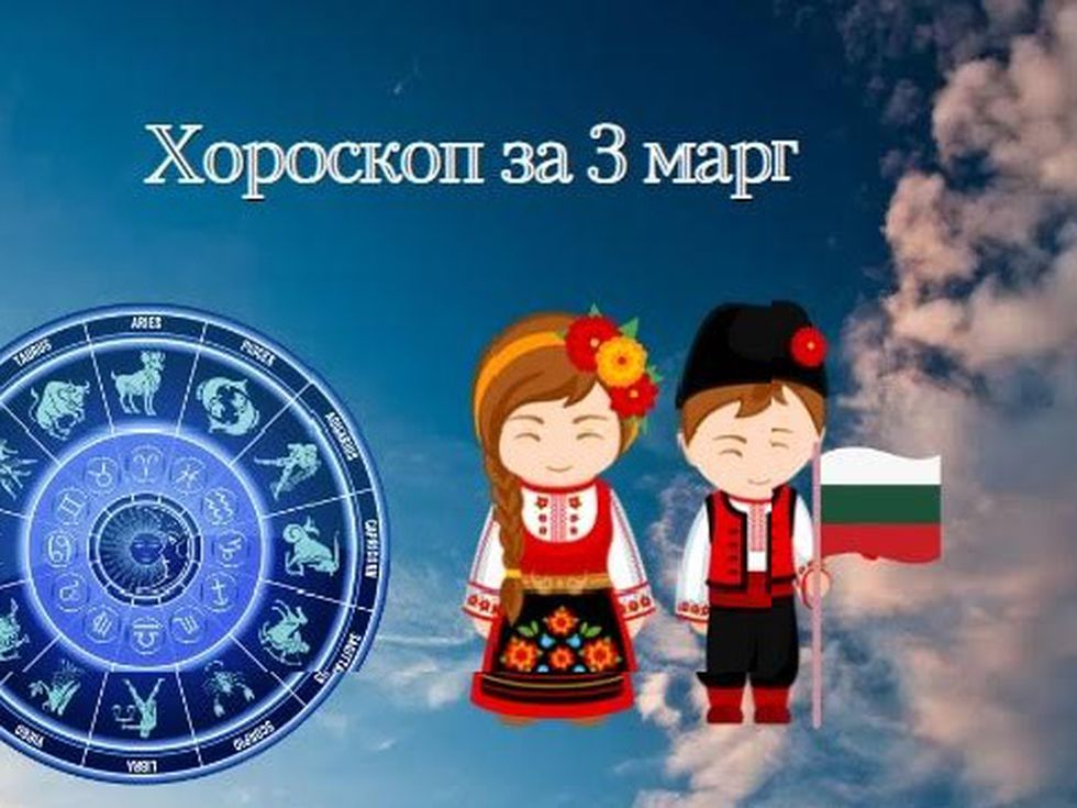 Раци, любовта се носи във въздуха. Водолеи, имате нужда от почивка