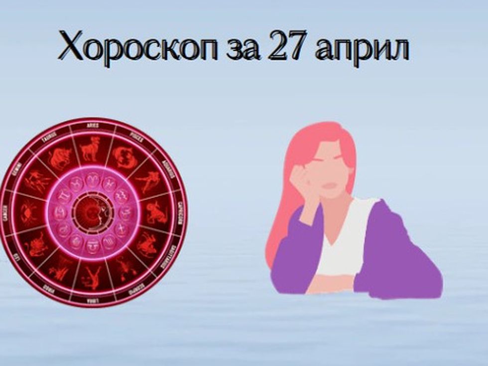 Овни, днес ще имате късмет във всичко