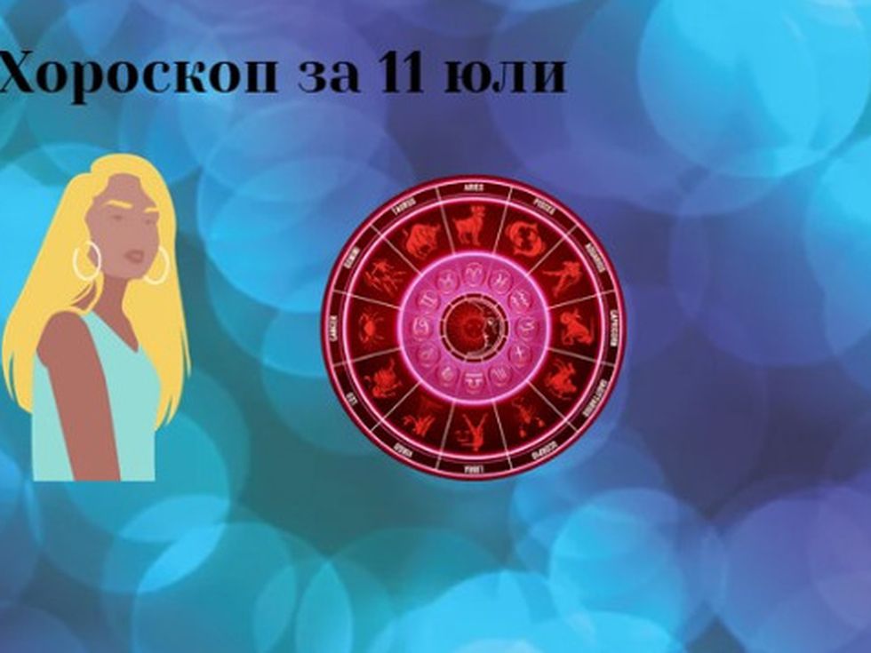 Деви, днес ви е ден за победа