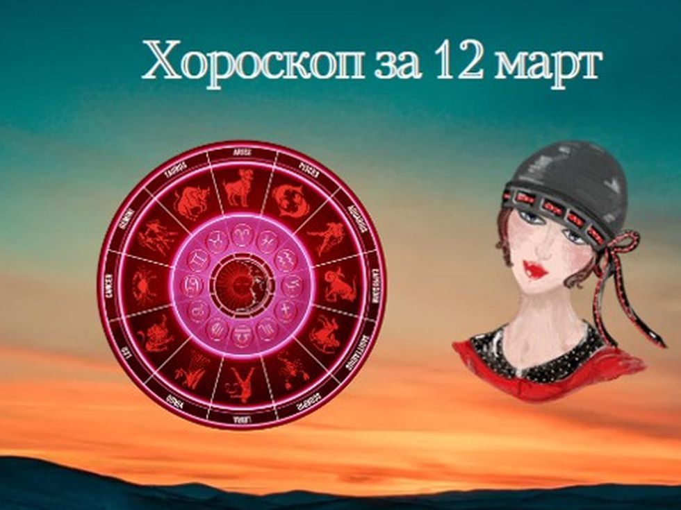 Стрелци, днес звездите са щедри към вас, очаква ви много романтичен ден