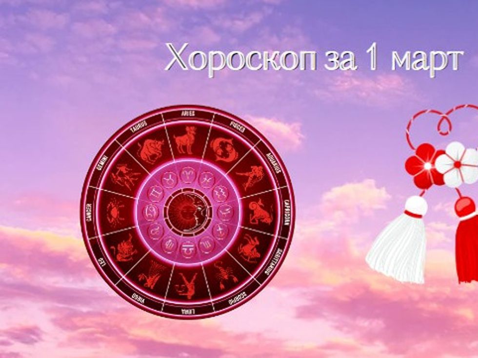 Телци, днес ви очаква романтична среща