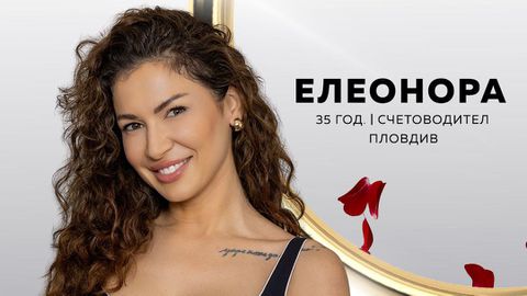 Ергенът Кристиян който живее в САЩ показа интереса си към