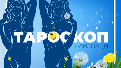 В социален план може да се сблъскате с конфликти конкуренция