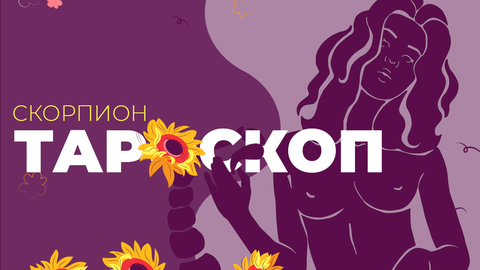 През август ще се сблъскате с разочарование в личен или