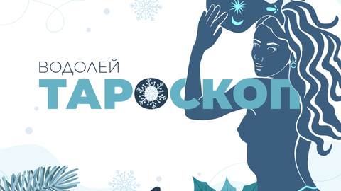 С настъпването на новата година може да се окажете в