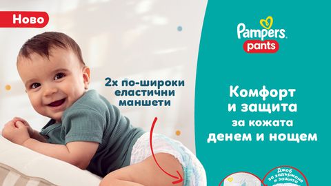 Първото обръщане Първото лазене Първата самостоятелна стъпка Всеки ден бебето