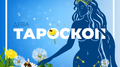 Постарайте се през май да не позволявате на стреса да
