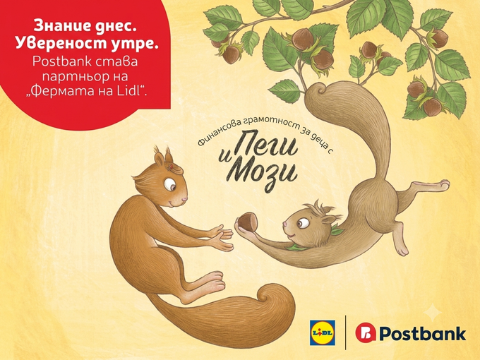 Програмата за финансова грамотност на Postbank влиза във „Фермата на Lidl“