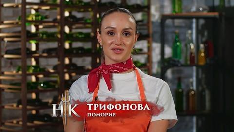 Участничката в кулинарното риалити Хелс Китчън Трифонова взе тежкото решение