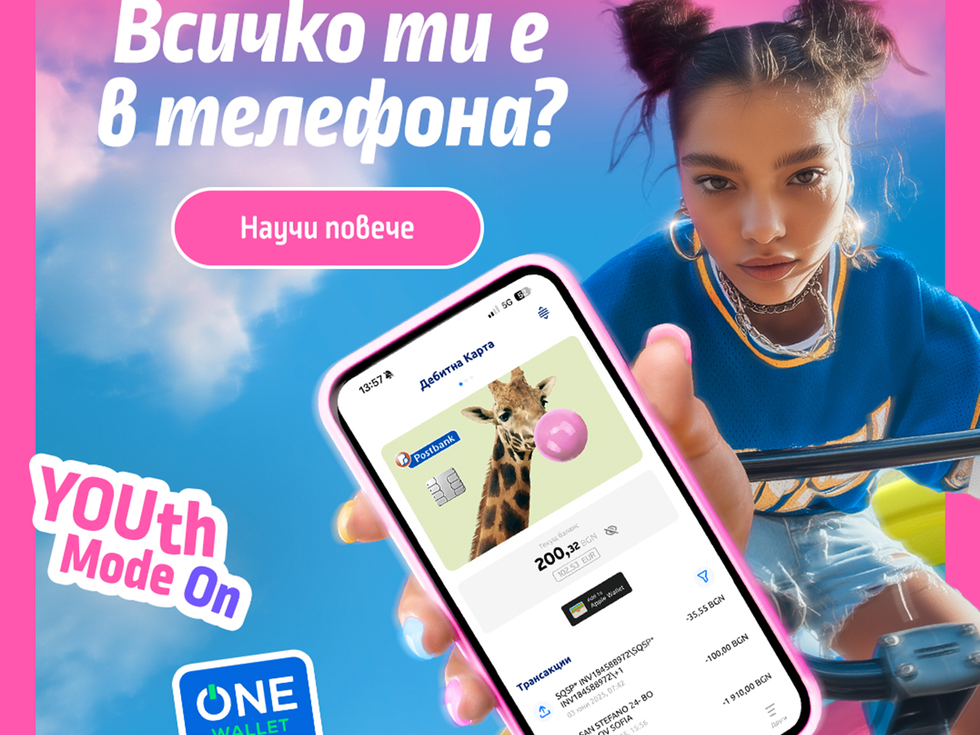 Първият дигитален портфейл за младежи - ONE wallet на Пощенска банка, вече е на пазара