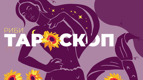 Колелото на късмета се завърта силно във ваша полза през