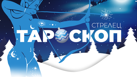 Декември ви носи емоционално разочарование Минавате през период в който