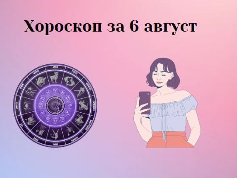 Риби, бъдете щедри, не пестете добрината си