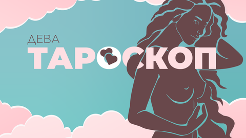 Февруари ще върви тромаво но в правилната посока Нещата ще