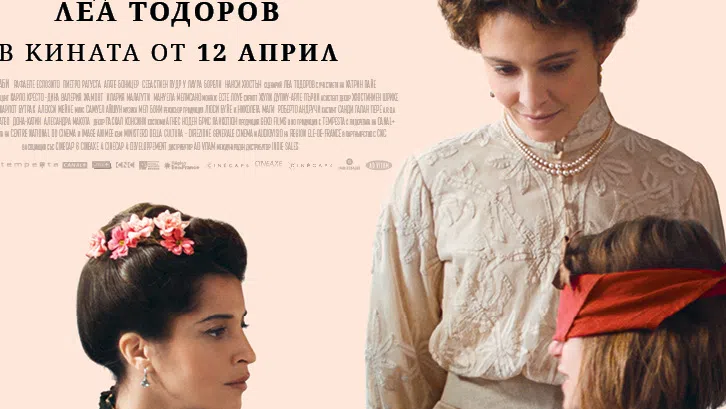Филм разкрива драматичната история на Монтесори Новини - woman.bg