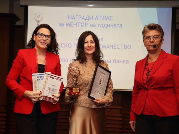 Smart Lady донесе на Fibank награда „Атлас” за женско предприемачество