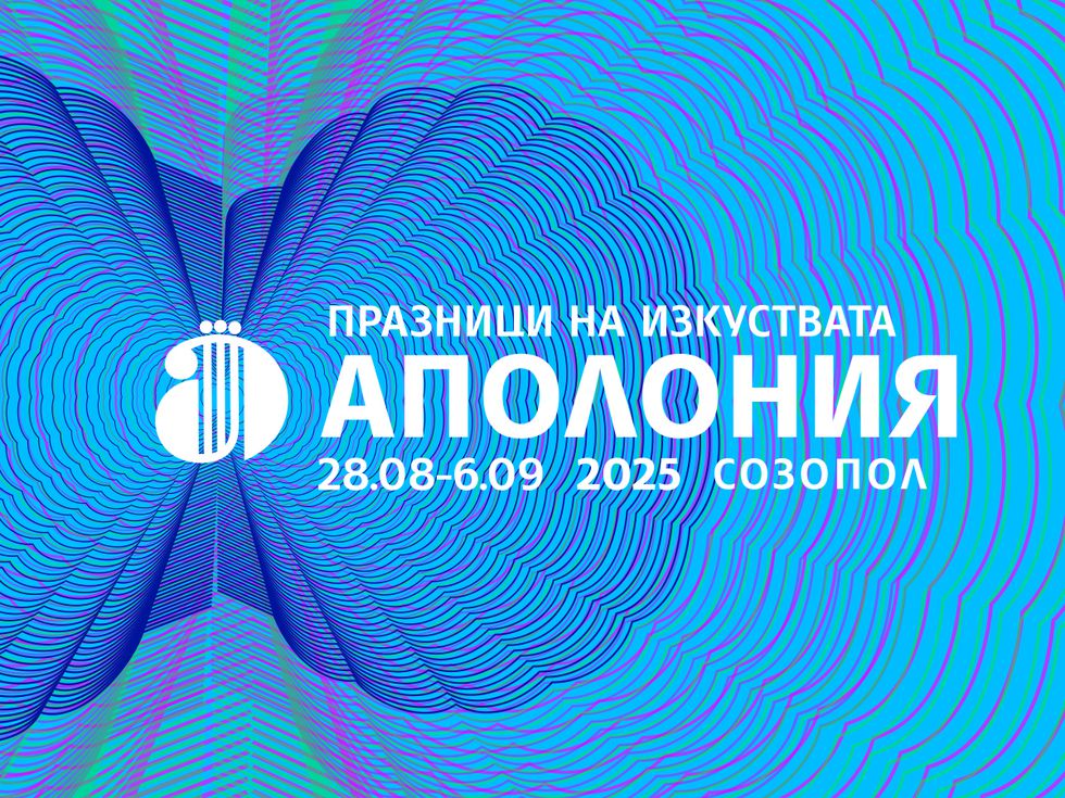 Созопол отново ще е лятна столица на културата: Аполония 2025 започва на 28 август