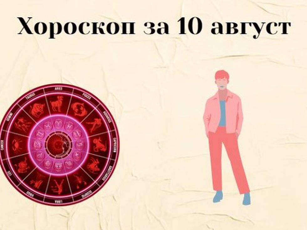 Спокоен и релаксиращ ден за Телците, Козирозите ще бъдат изморени