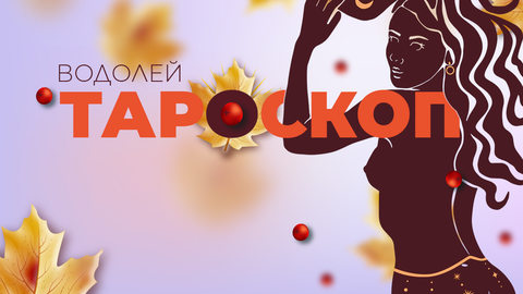 Нищо от случващото се през октомври не е случайно. Този