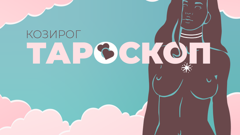 През февруари ще се радвате на материален успех Той може