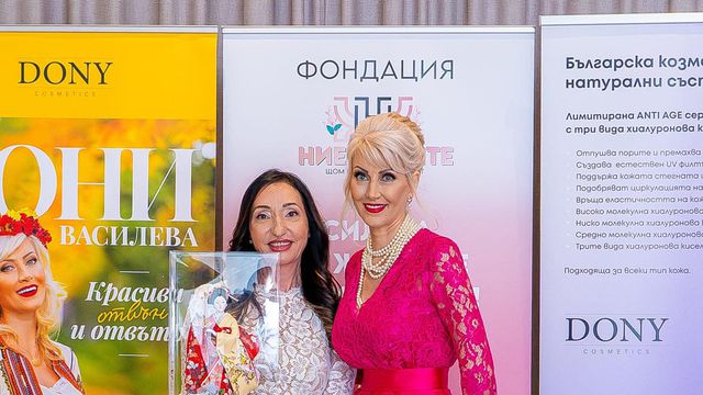Елена Кристиано и Дони Василева
