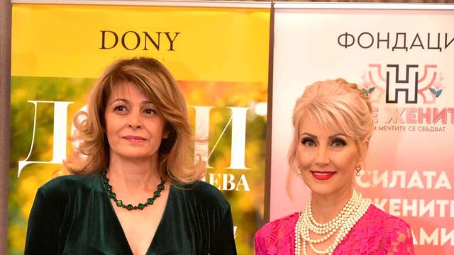 Десислава Радева и Дони Василева