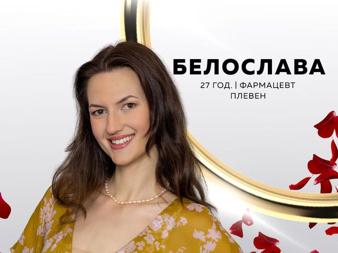 Истината за лукса в „Ергенът“: Участничка проговори за условията във вилата