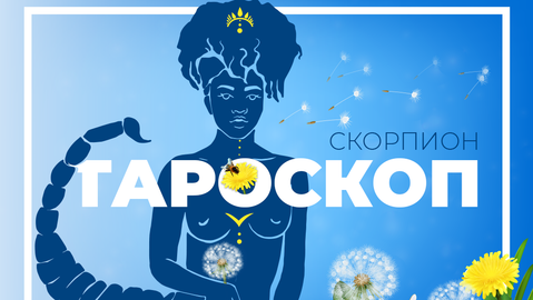 През май ще се сблъскате с внезапна неочаквана и дори