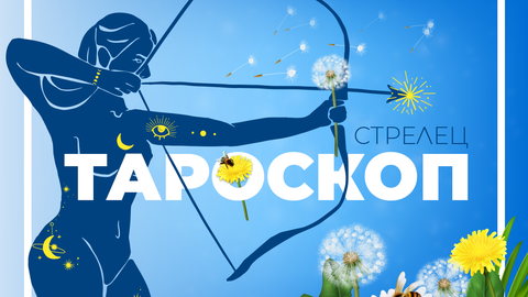 Май месец ще ви сблъска с вътрешен конфликт и колебание