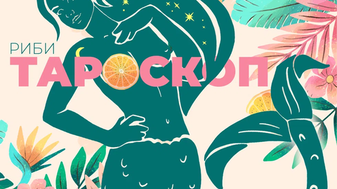 Искрата на лятото ви носи мощен приток на енергия решителност