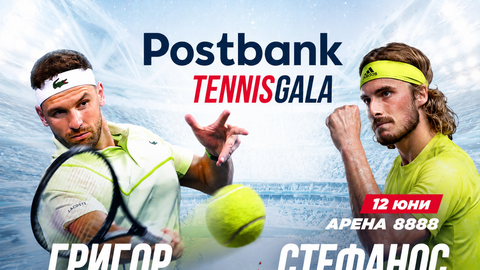 Броени дни преди спортното събитие на годината – Postbank Tennis