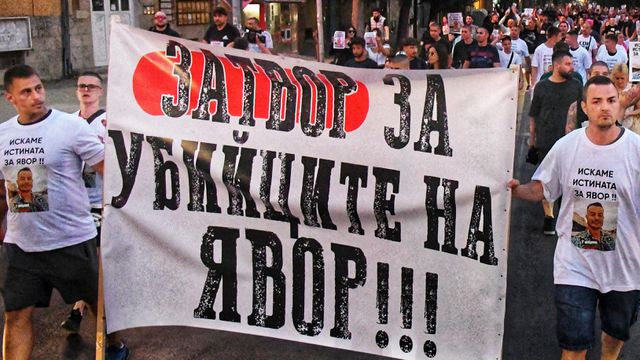 Протест