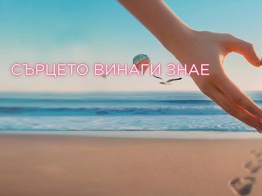 Участниците в „Диви и красиви“: Какво да очакваме от новото риалити?