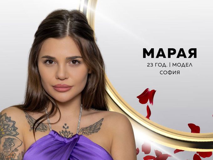Осъзнах, че имам ценности: Марая напусна "Ергенът" по собствено желание