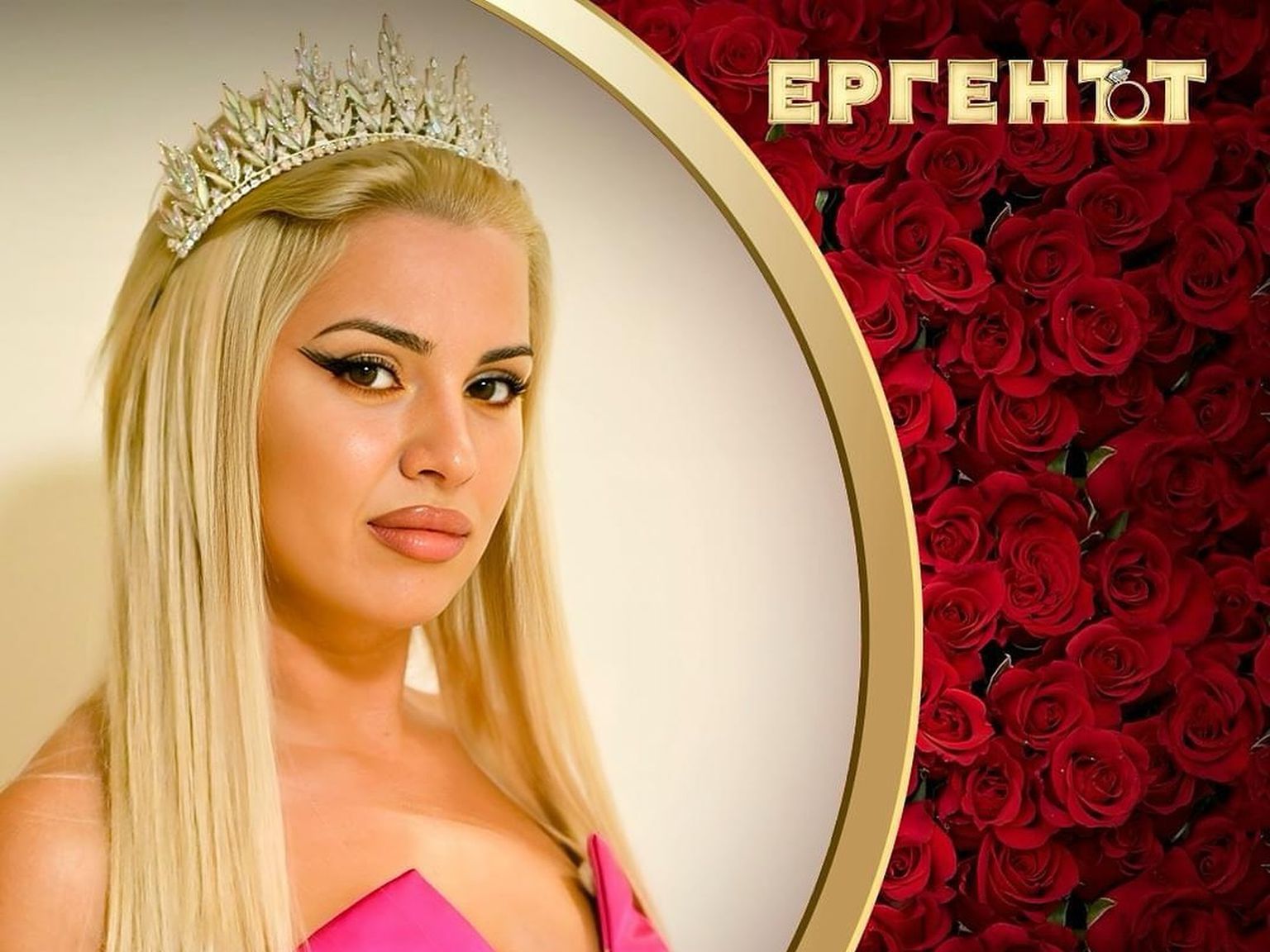 Теа: Трябваше да имам стратегия в „Ергенът“