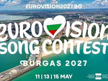 Официално: „Евровизия“ 2027 ще бъде в Бургас
