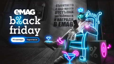 40 000 000 броя продукти на склад за Black FridayБилети