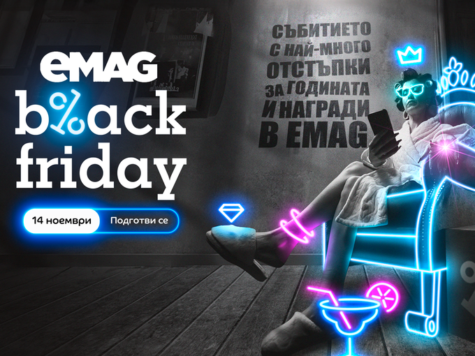 eMAG представя нови оферти за Black Friday 2025