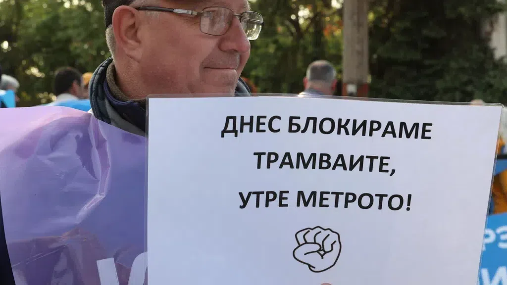 Недоволството на служителите в столичния градски транспорт продължава Протестиращите обявиха