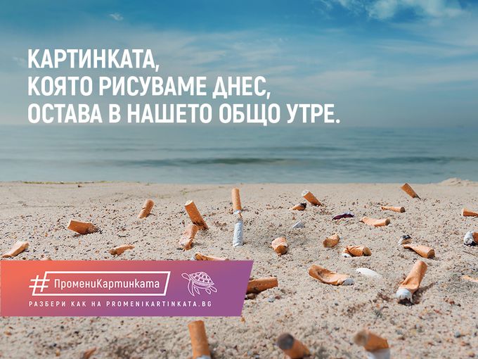 #ПромениКартинката представя посланици на кампанията в първи специален уебкаст