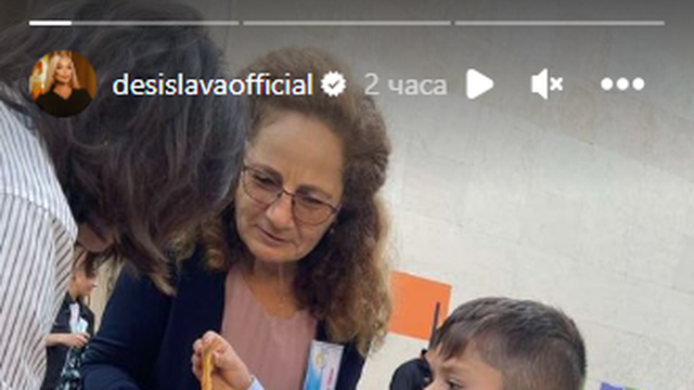 Боби - синът на Десислава вече е първокласник
